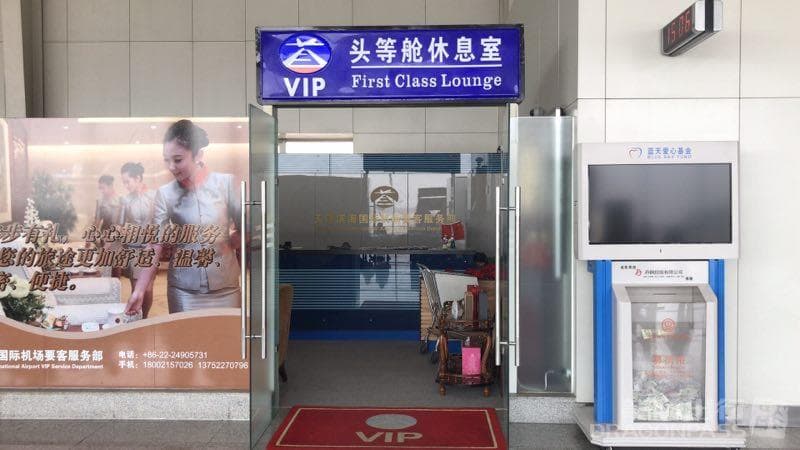 No.10 VIP Lounge - 2