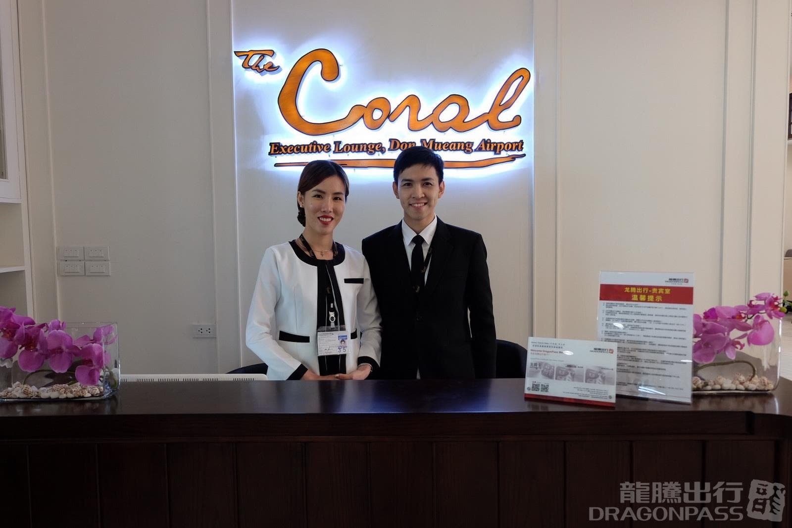 The Coral Executive Lounge (T2 - Level 3) - 1