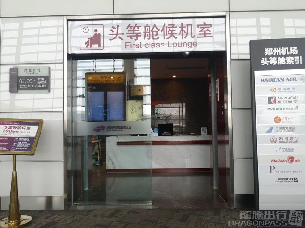 International First Class Lounge - 3