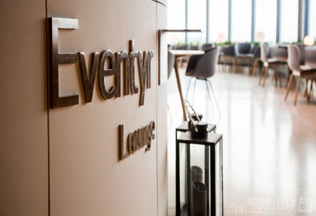 Eventyr Lounge - 1
