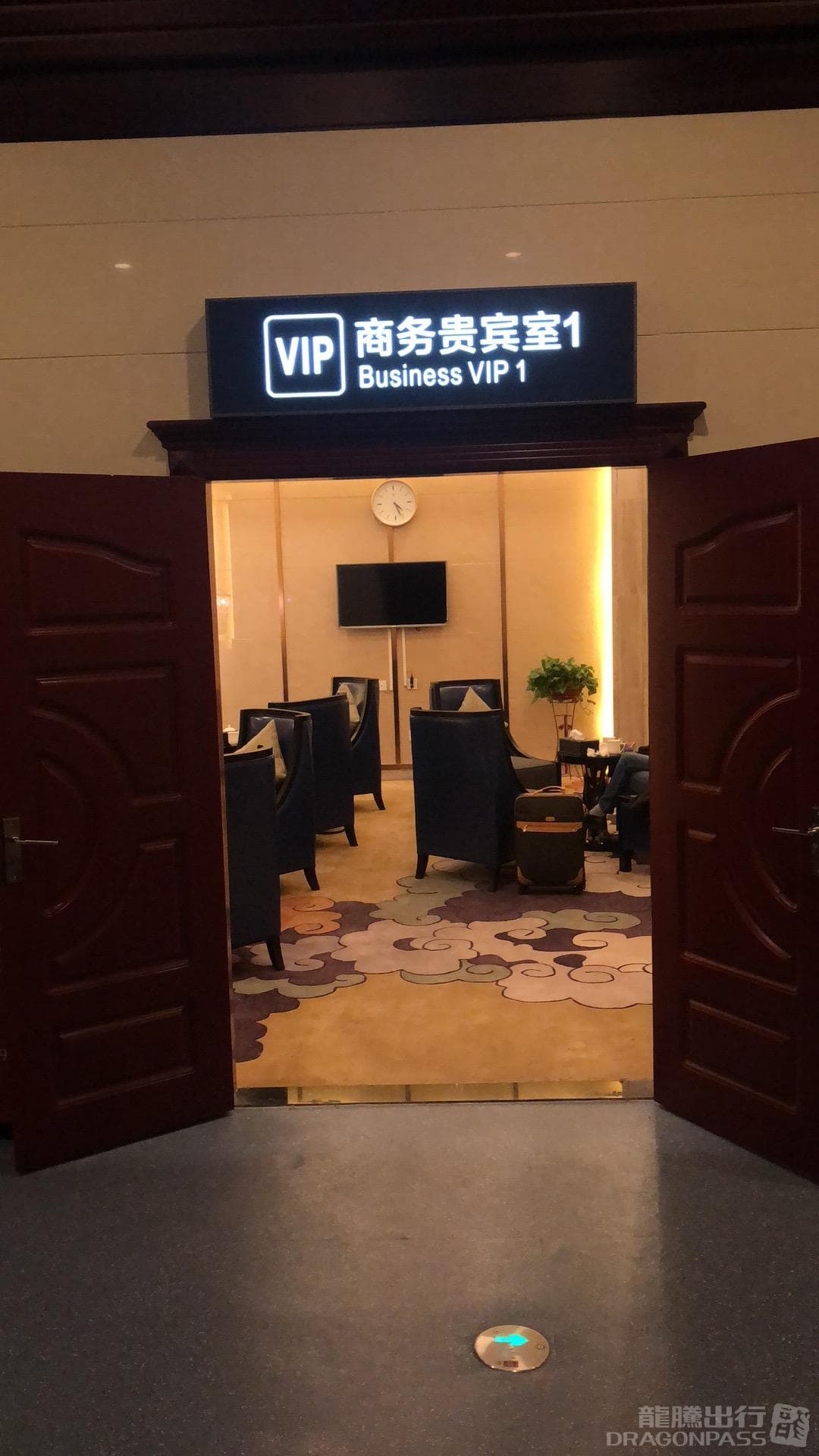 Business VIP Lounge - 1