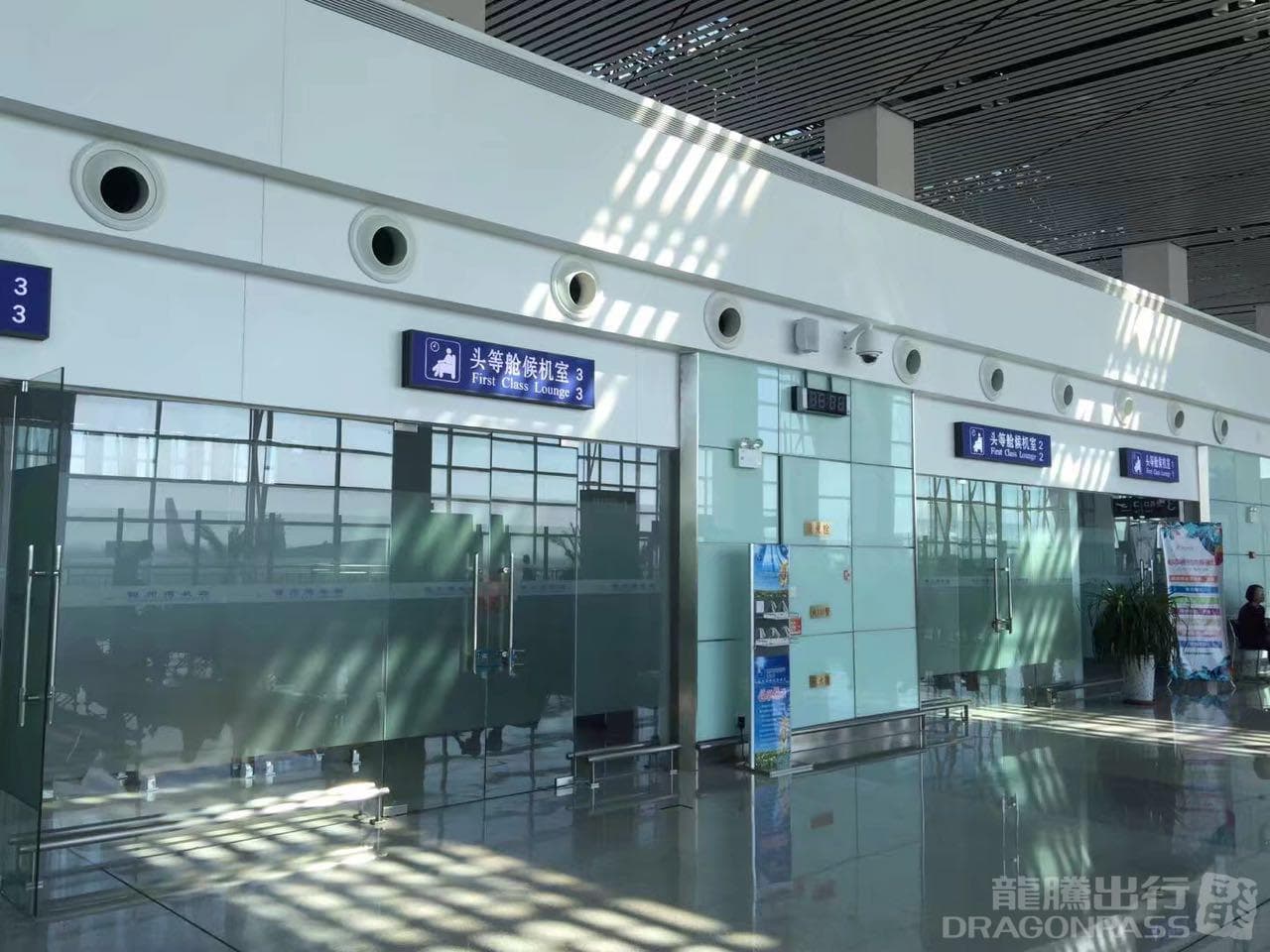 First Class Lounge - 1