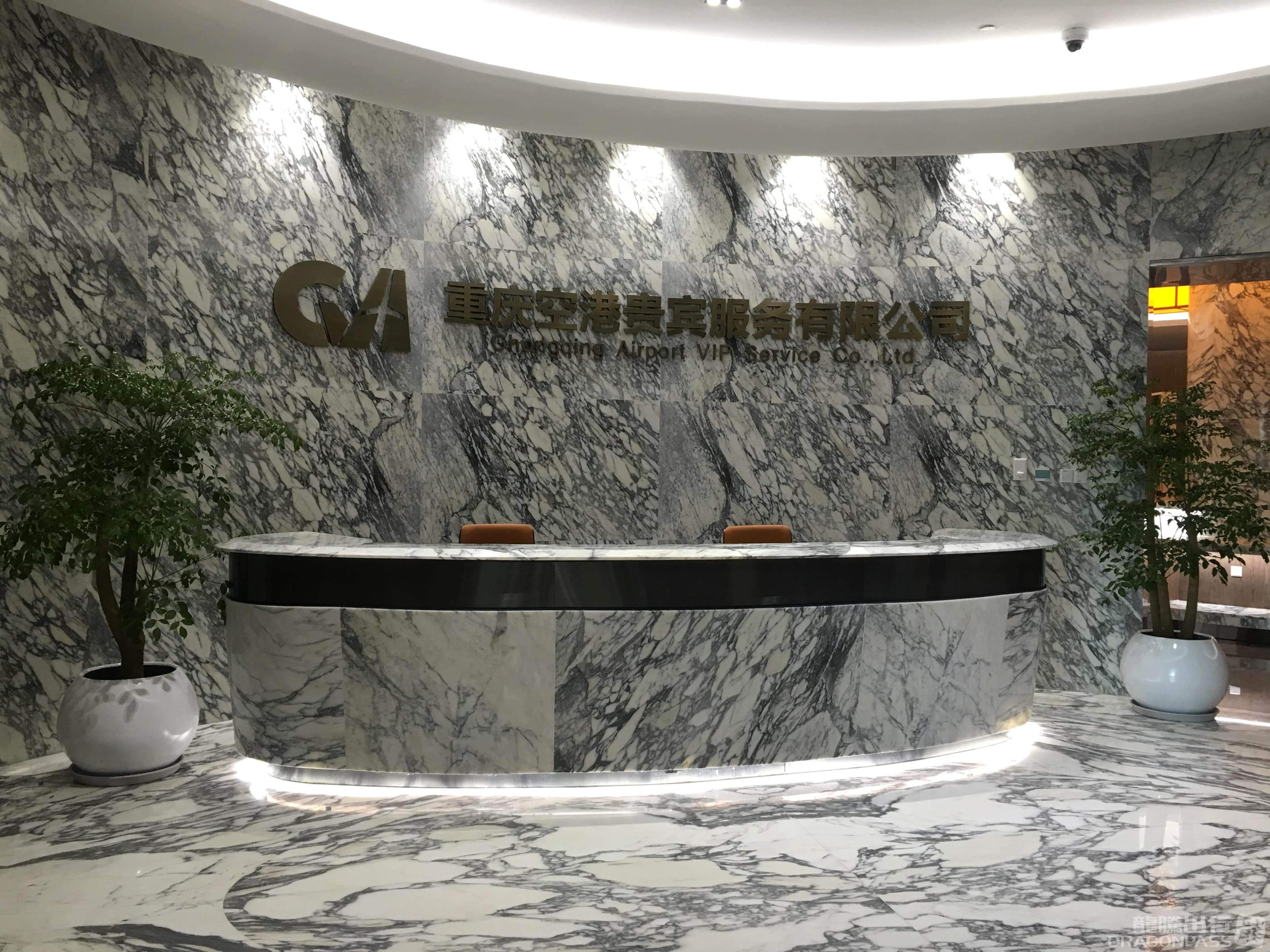 International Lounge - 1