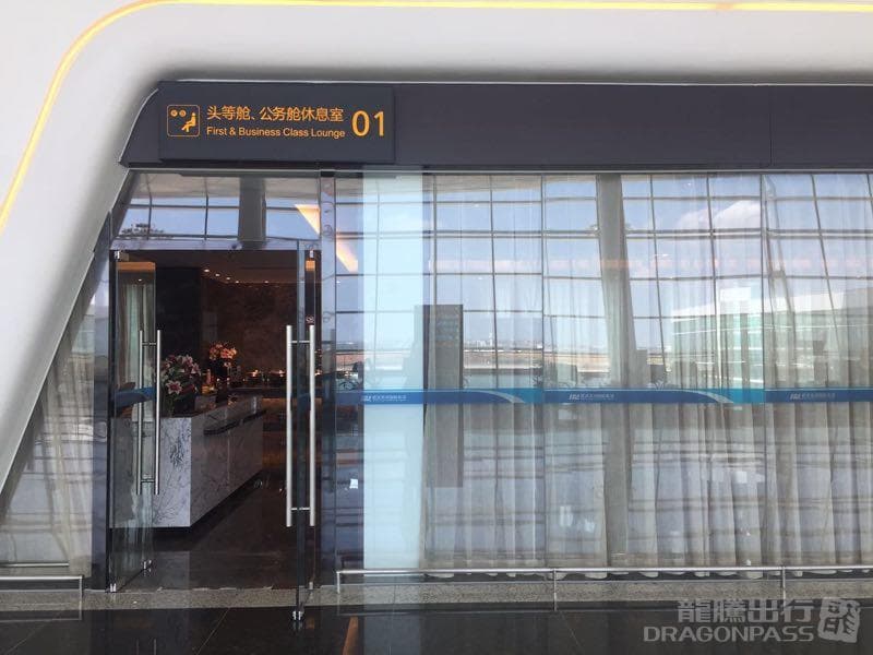 First Class Lounge No. 1 - 1