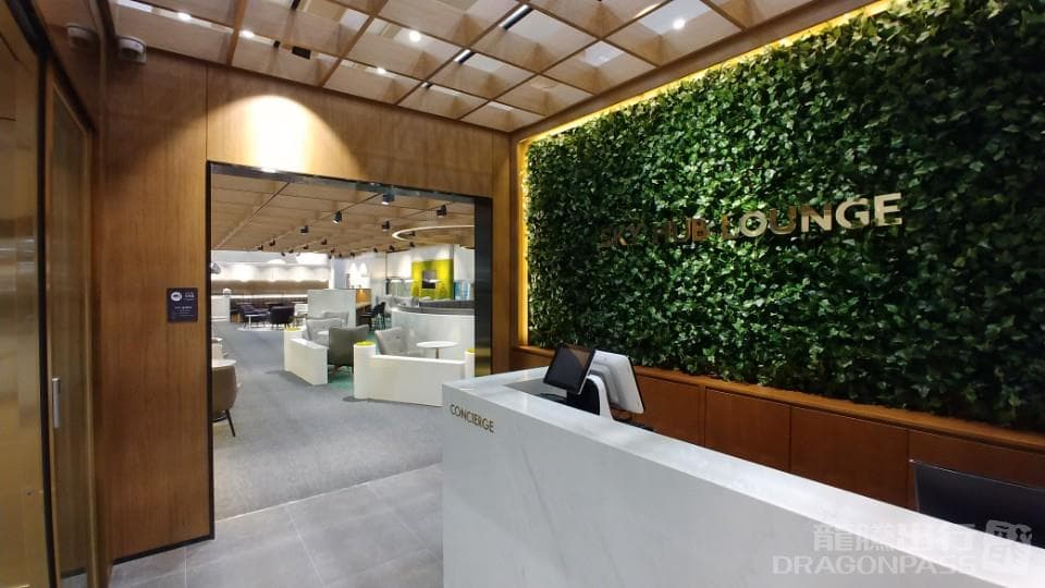 Sky Hub Lounge - 1