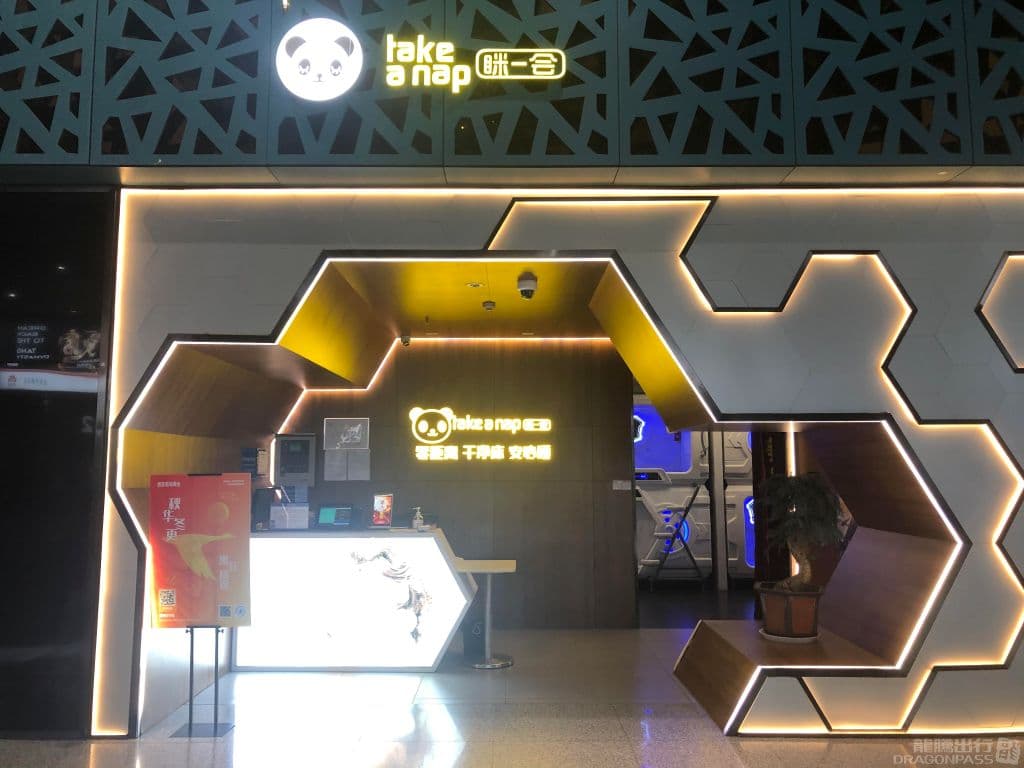 Take a Nap Hourly Charged Lounge - 2