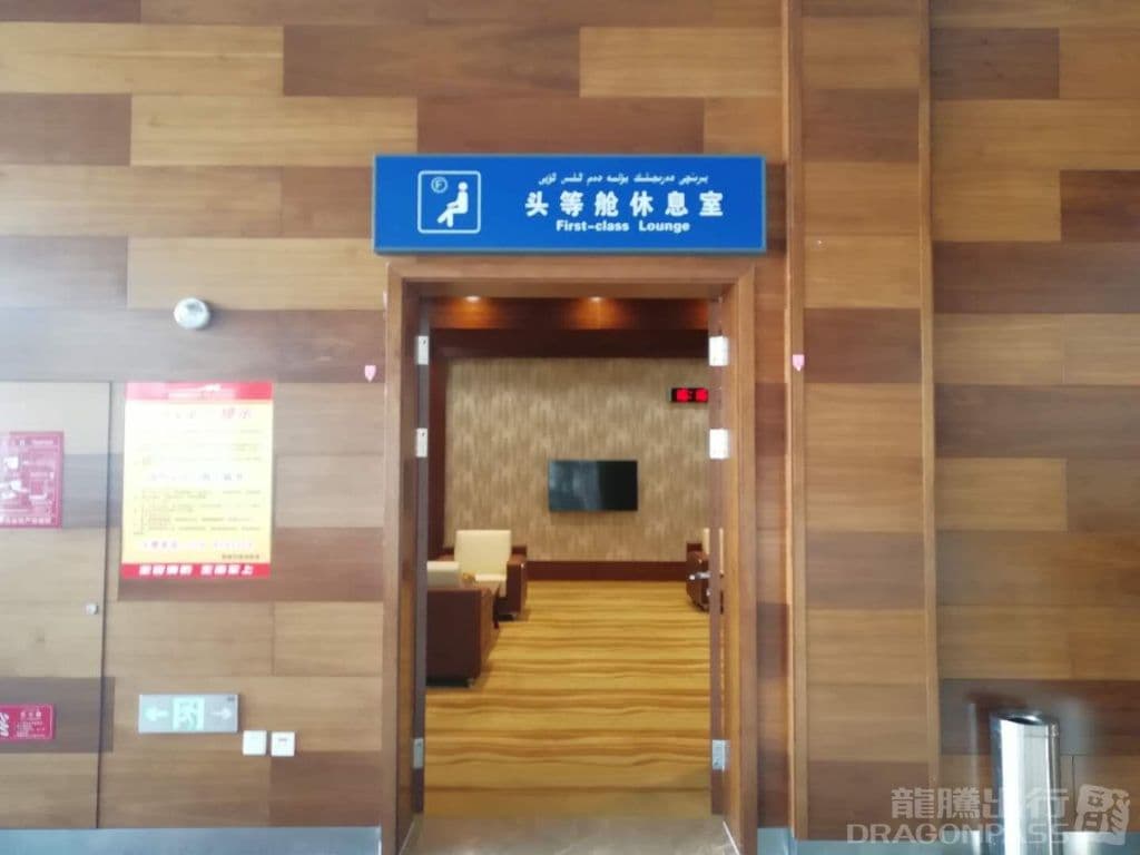 First and Business Class Lounge - 1