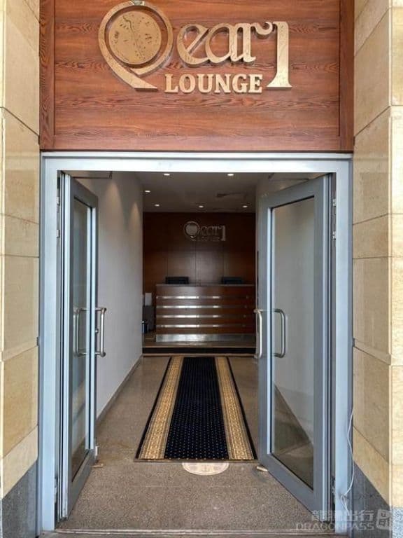 Pearl Lounge - 1