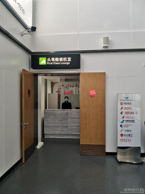 First Class Lounge - 1