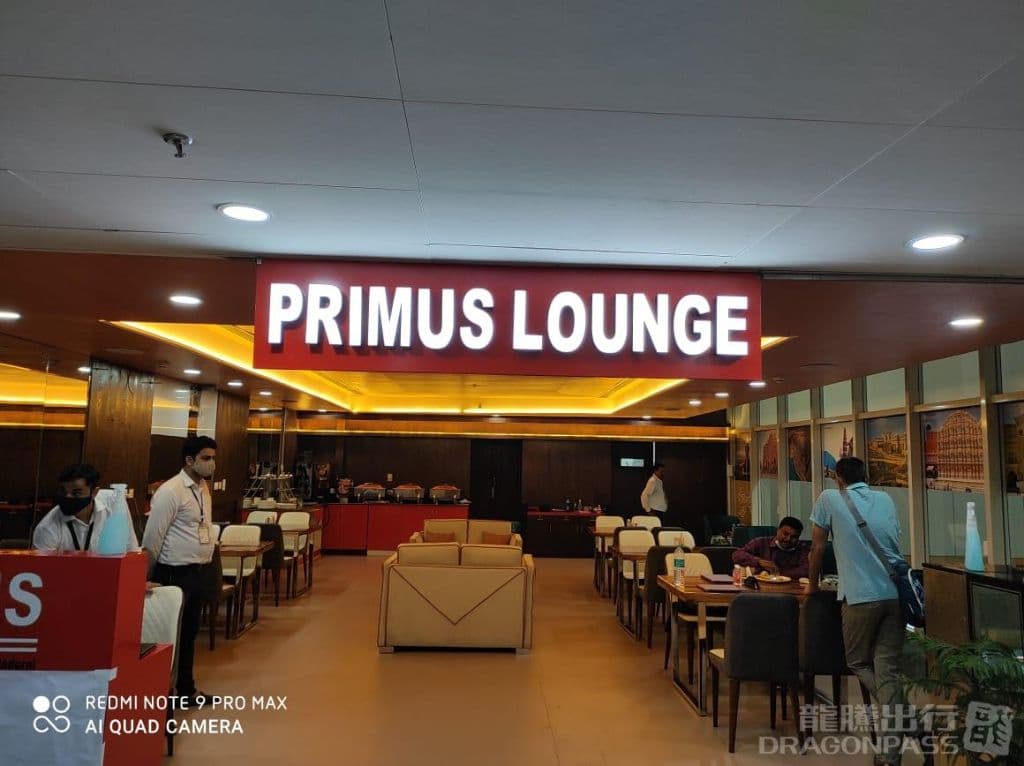 Primus Lounge - 1