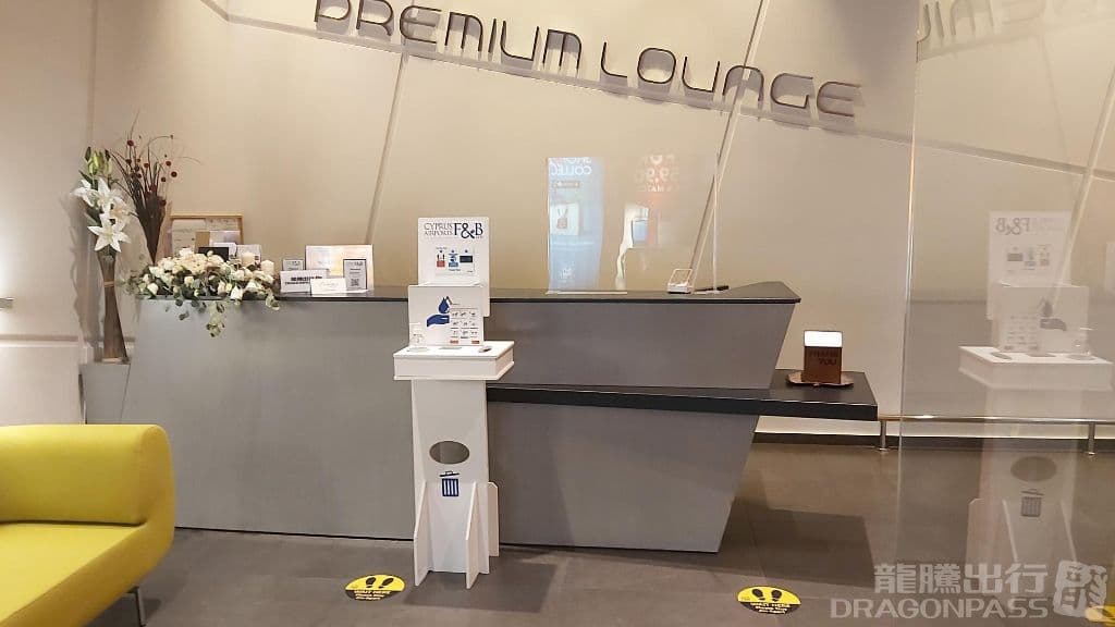 Premium Lounge - 1