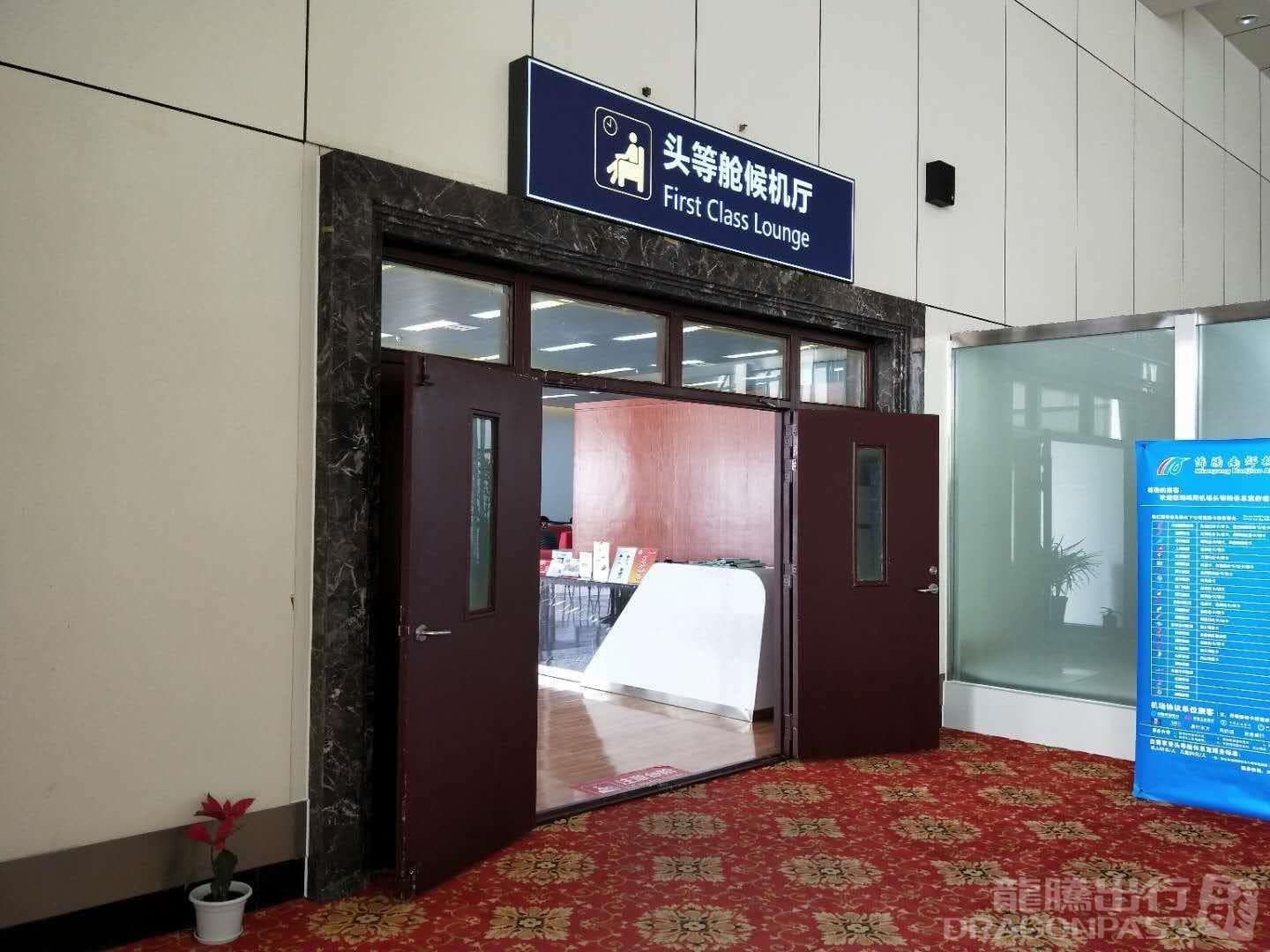 First Class Lounge - 2
