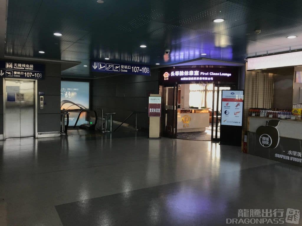 First Class Lounge - 1