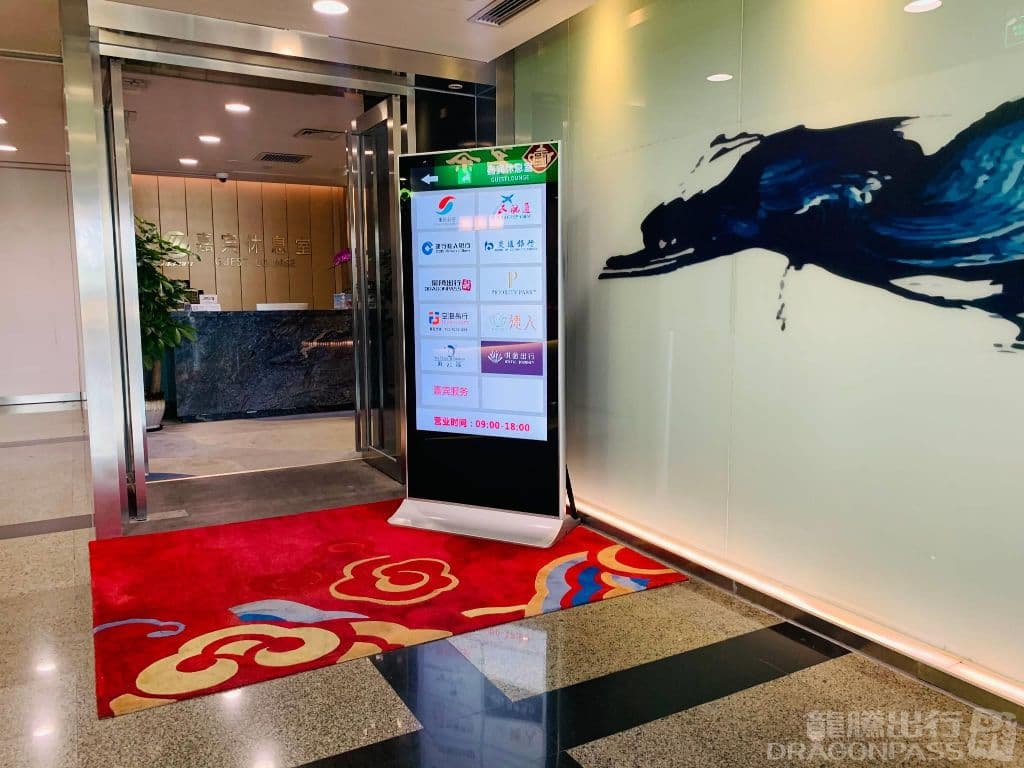 Guest Lounge - 3