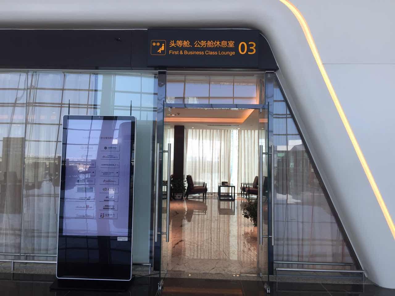 First Class Lounge No.3 - 2