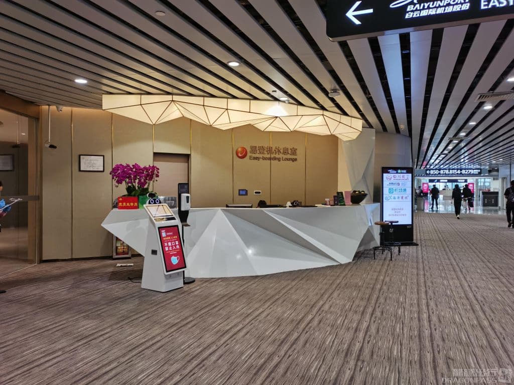 Easy-boarding Lounge - 1