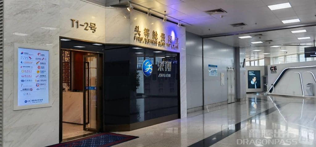 No.1-2 First Class Lounge - 1