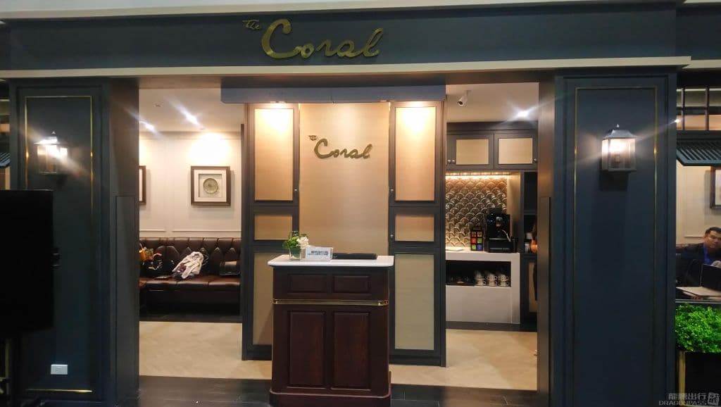 Coral Executive Lounge - 4