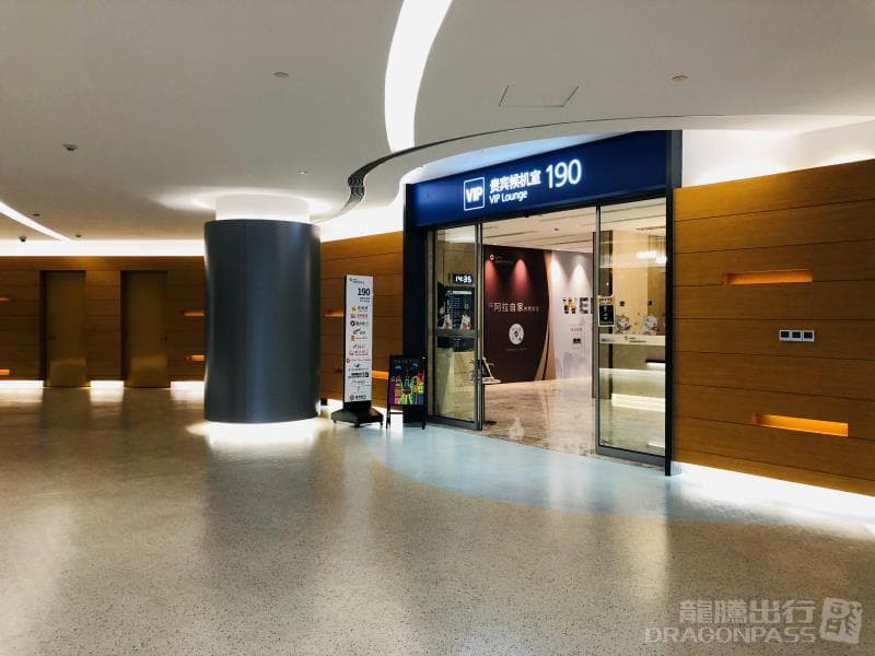 VIP Lounge No.190 (Domestic Departure - Satellite Terminal S2 ) - 1