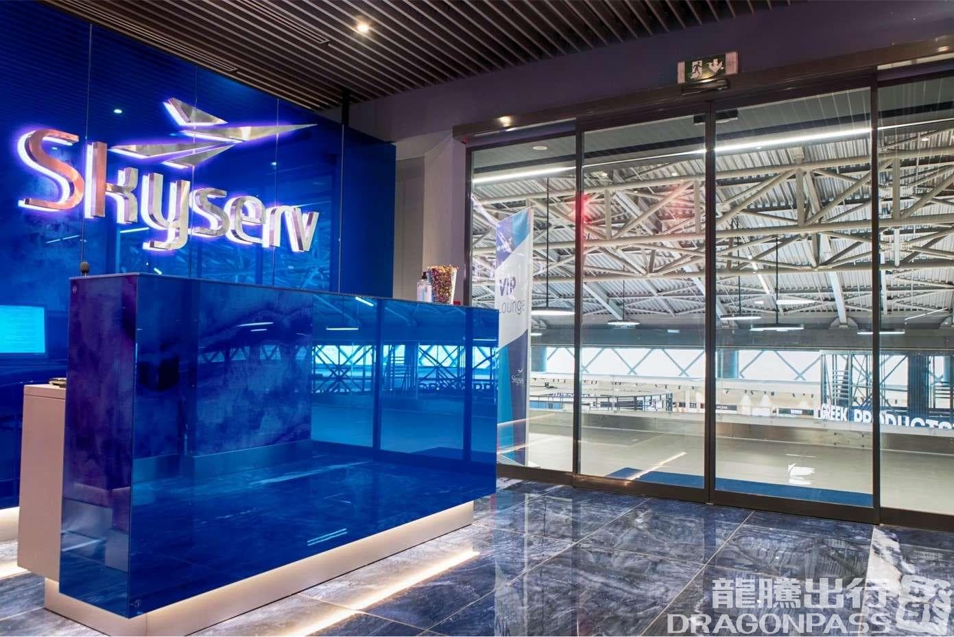 Skyserv Lounge - 1