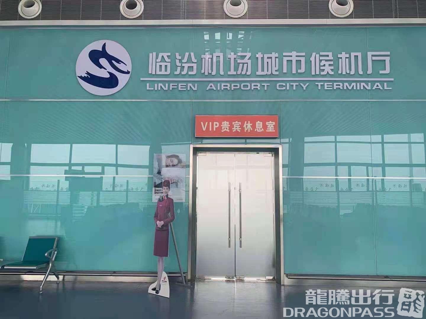 VIP Lounge - 1