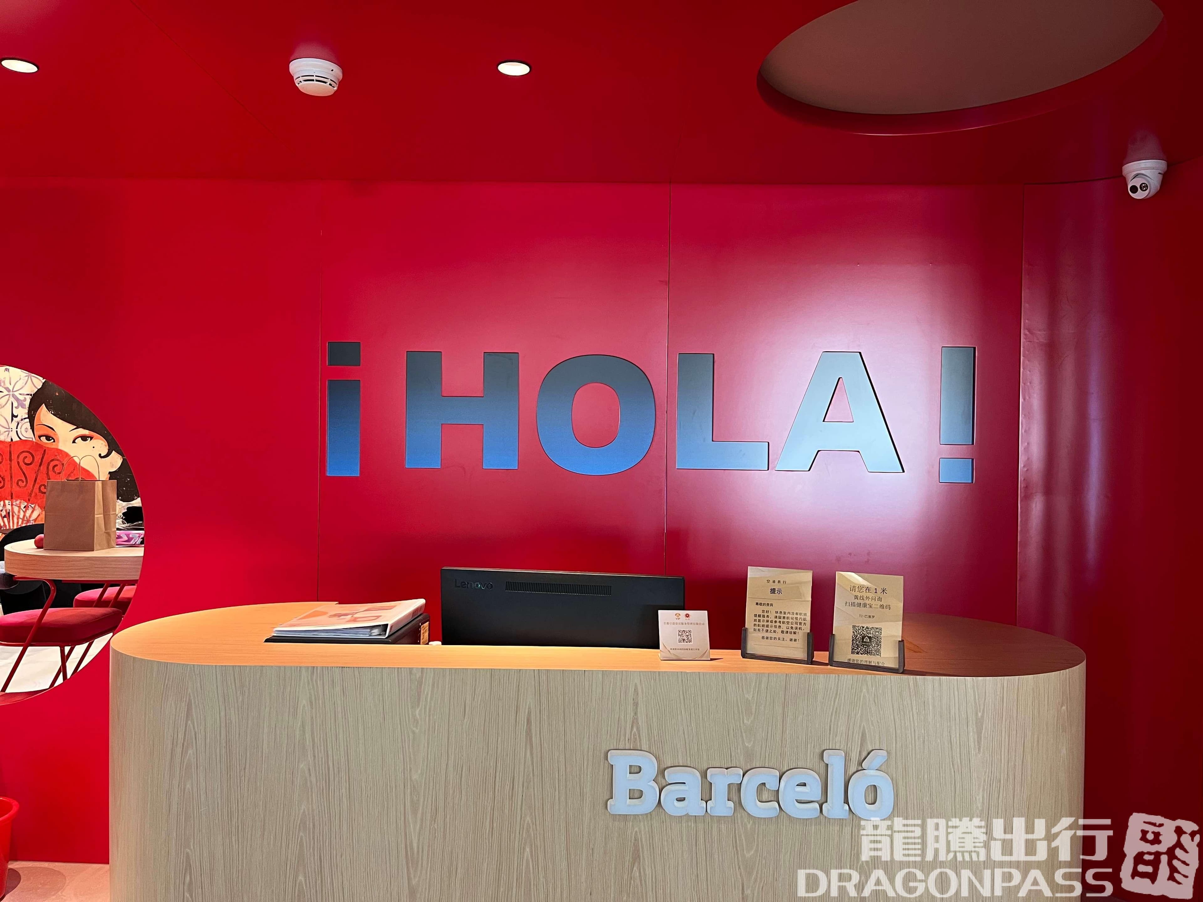 Barcelo Lounge(T2 dom) - 1