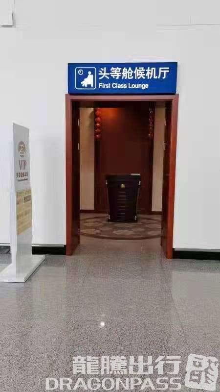 First Class Lounge - 4
