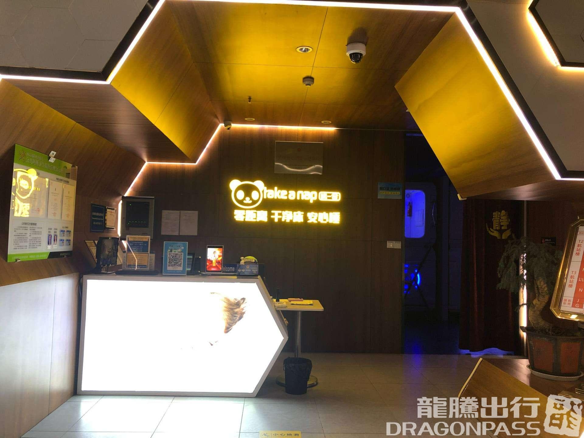Time to Nap Lounge (T3 Domestic) - 1