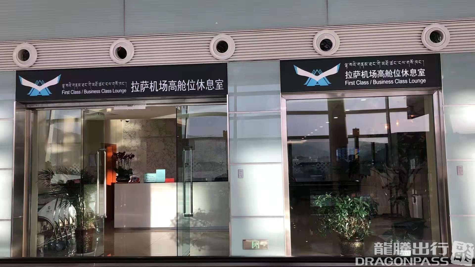 First Class Lounge - 4