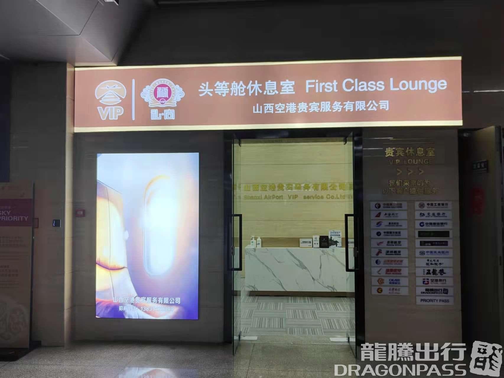 First Class Lounge - 3