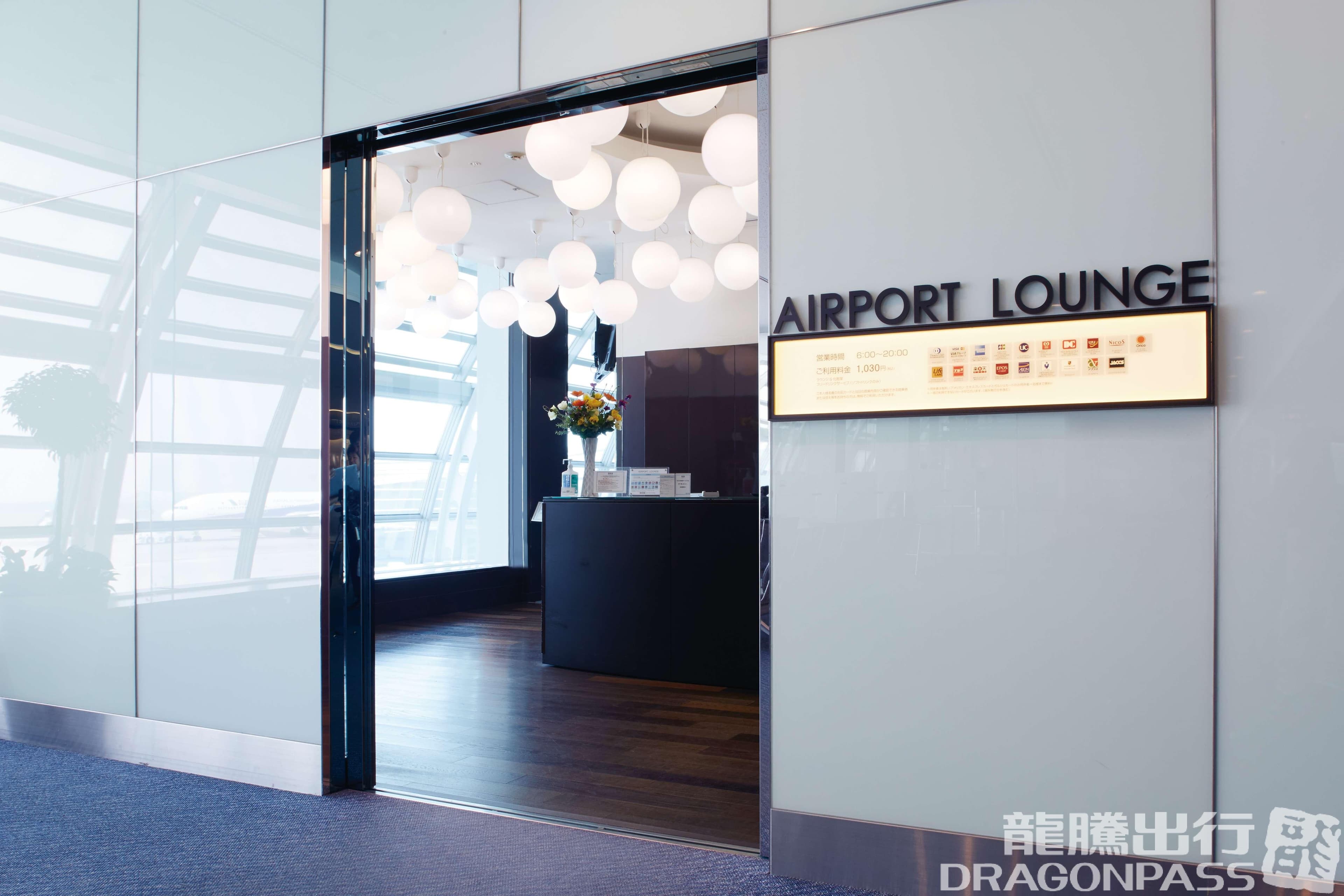 AIRPORT LOUNGE (South) - 1