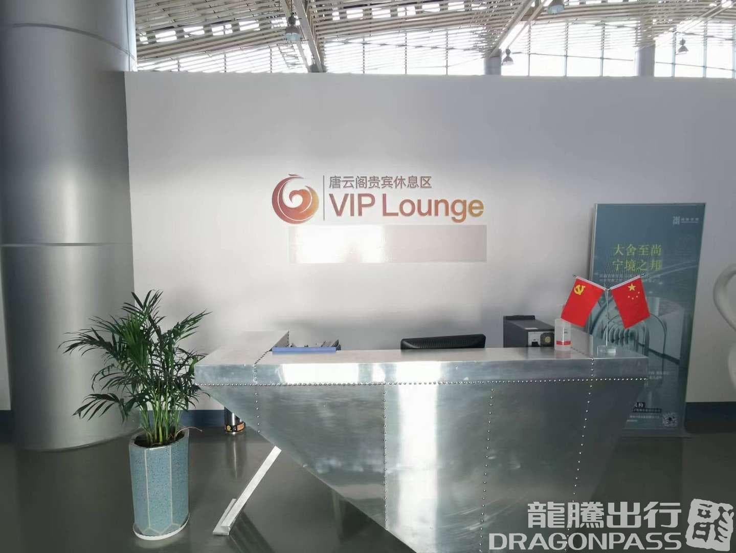 First Class Lounge - 1