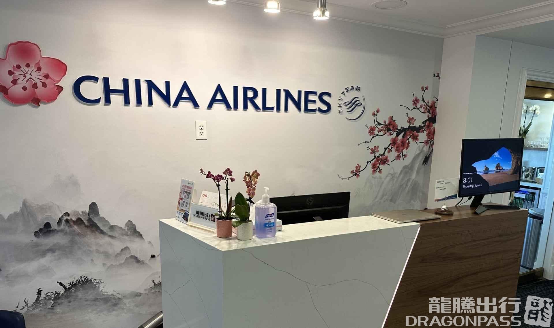 China Airlines Dynasty Lounge - 3