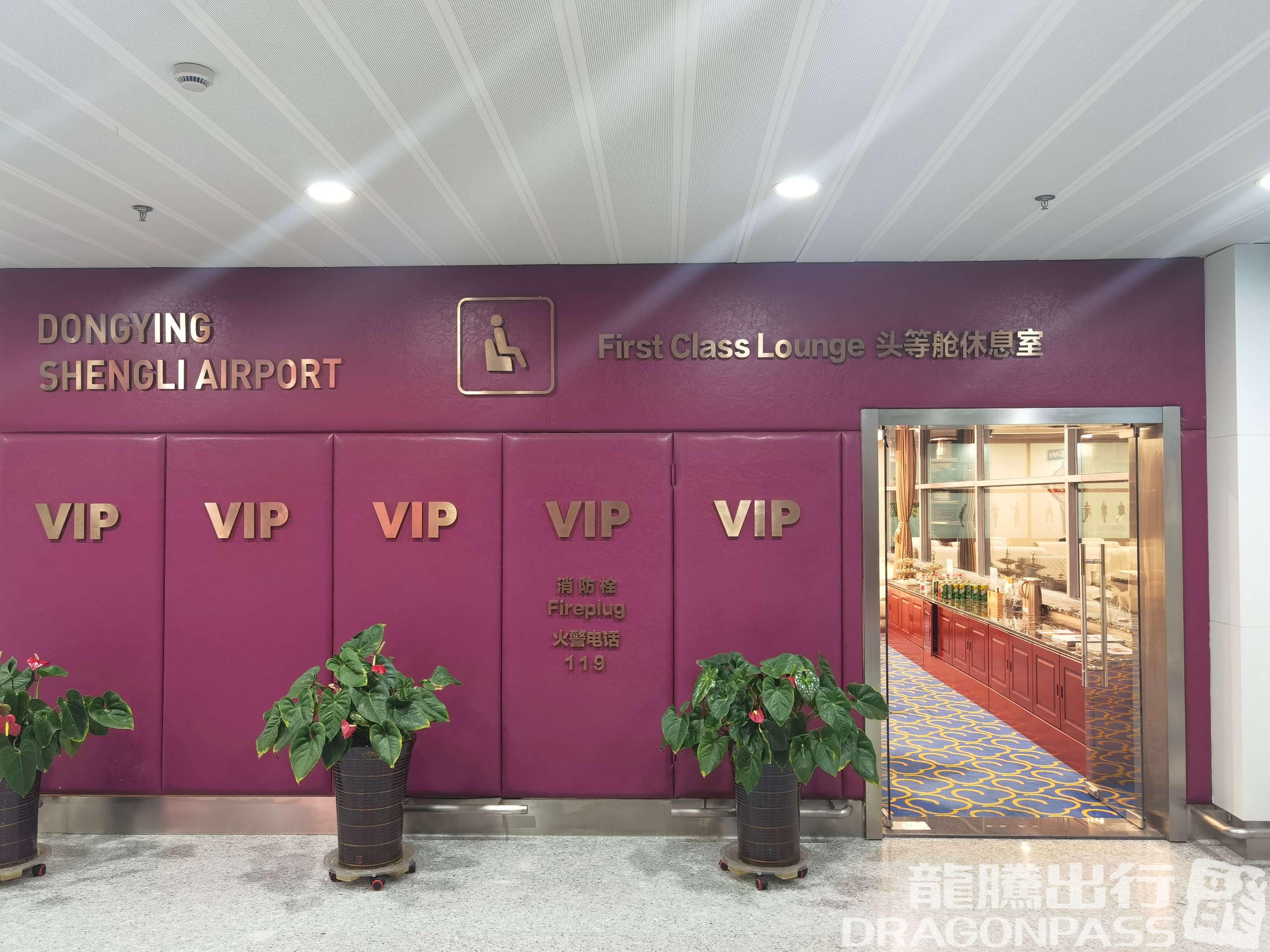 First Class Lounge - 1