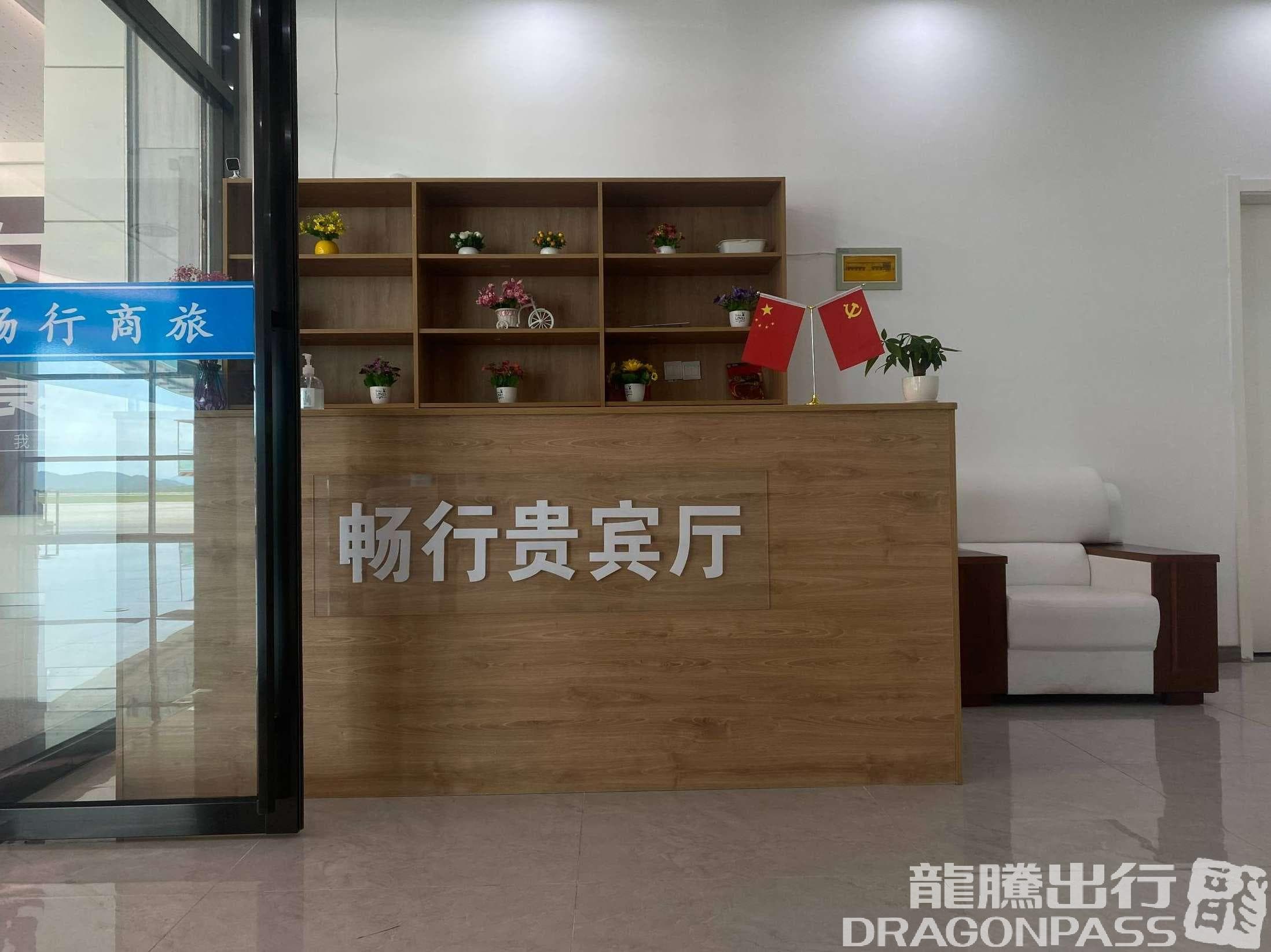 Business VIP Lounge - 1