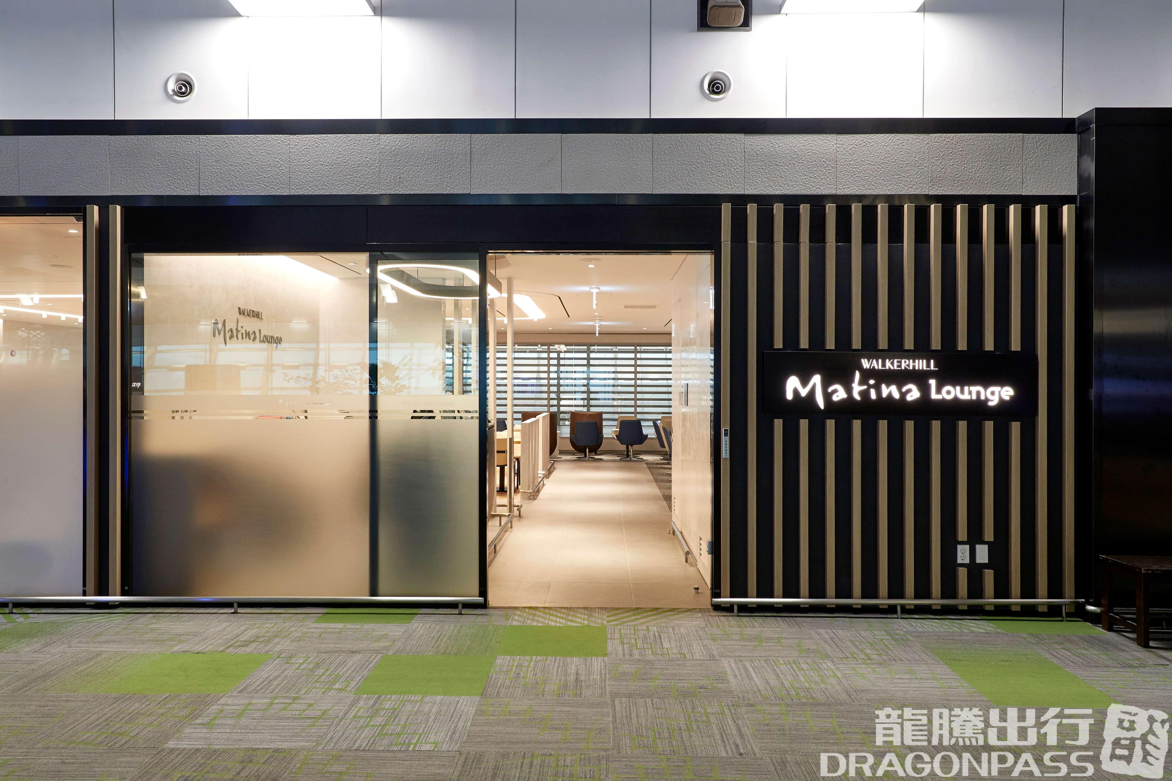 Matina Lounge (West Wing) - 1