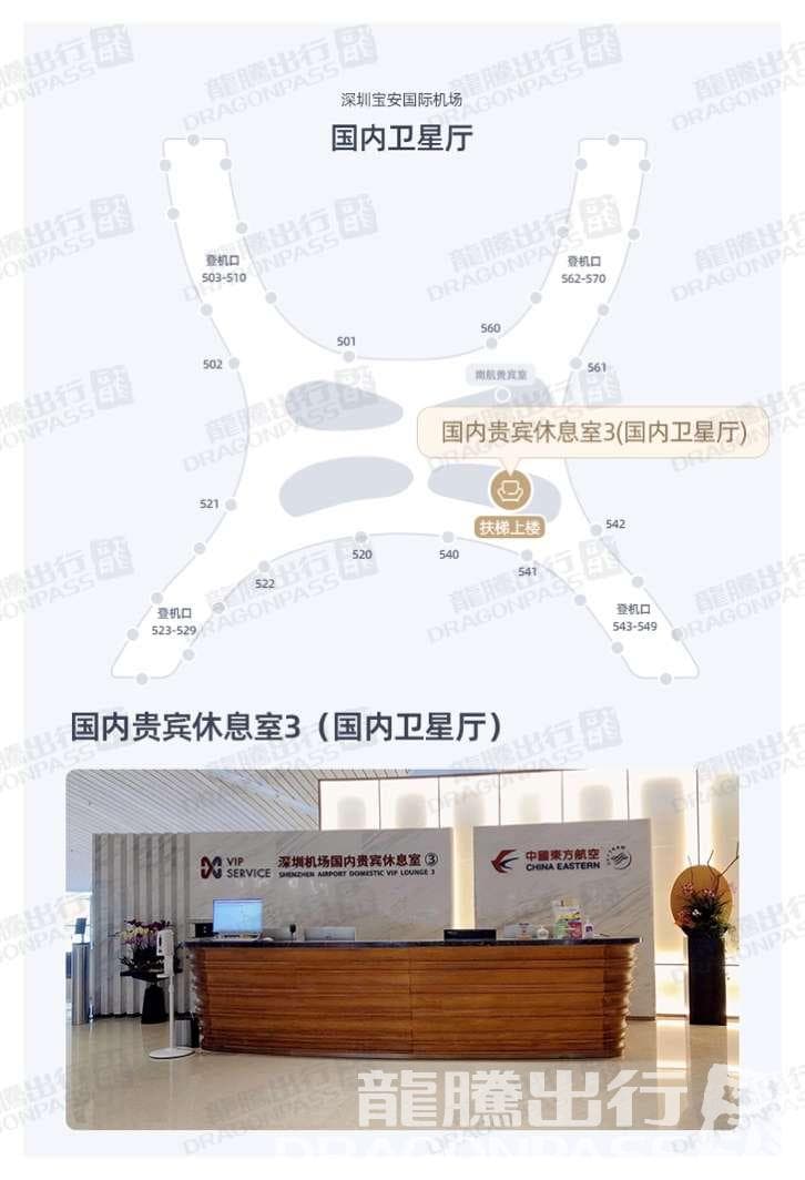 Shenzhen Airport domestic VIP lounge 3(T3 - Intl) - 3