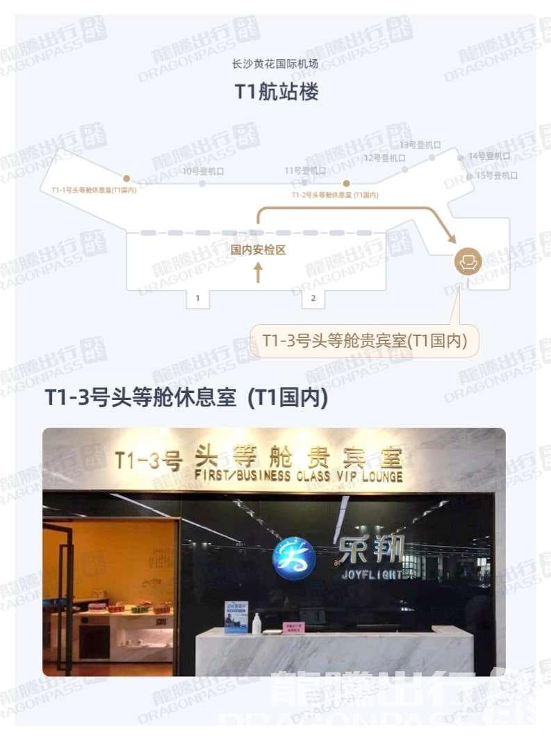 First Class VIP Lounge No.3 - 2