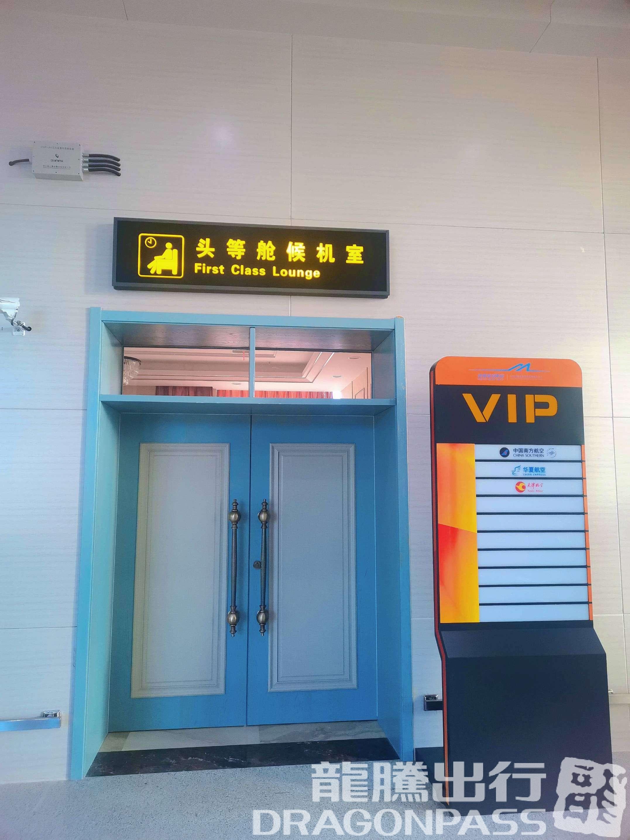 First Class Lounge - 3