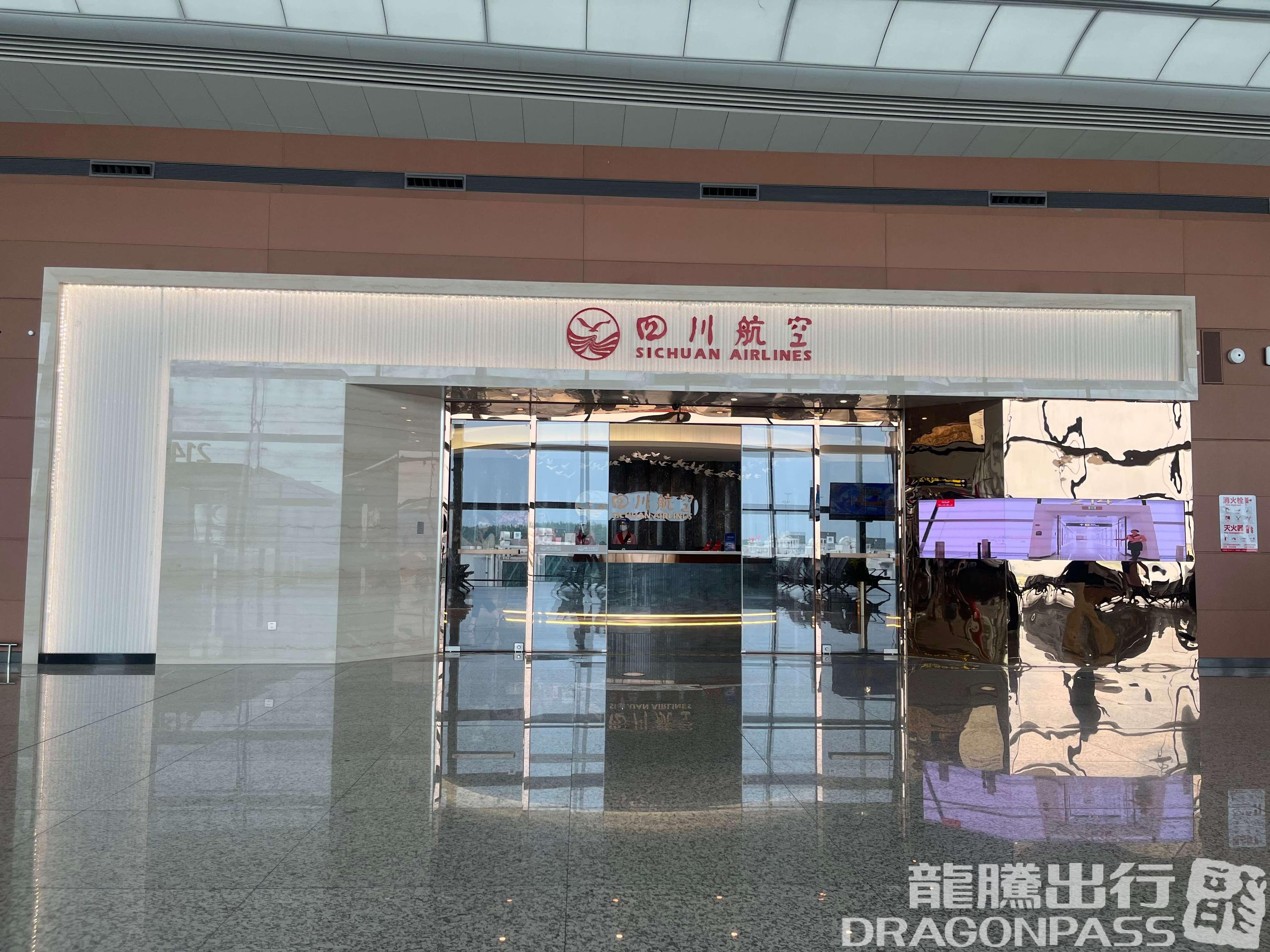 Si Chuan Airline Lounge(T2 Domestic) - 4
