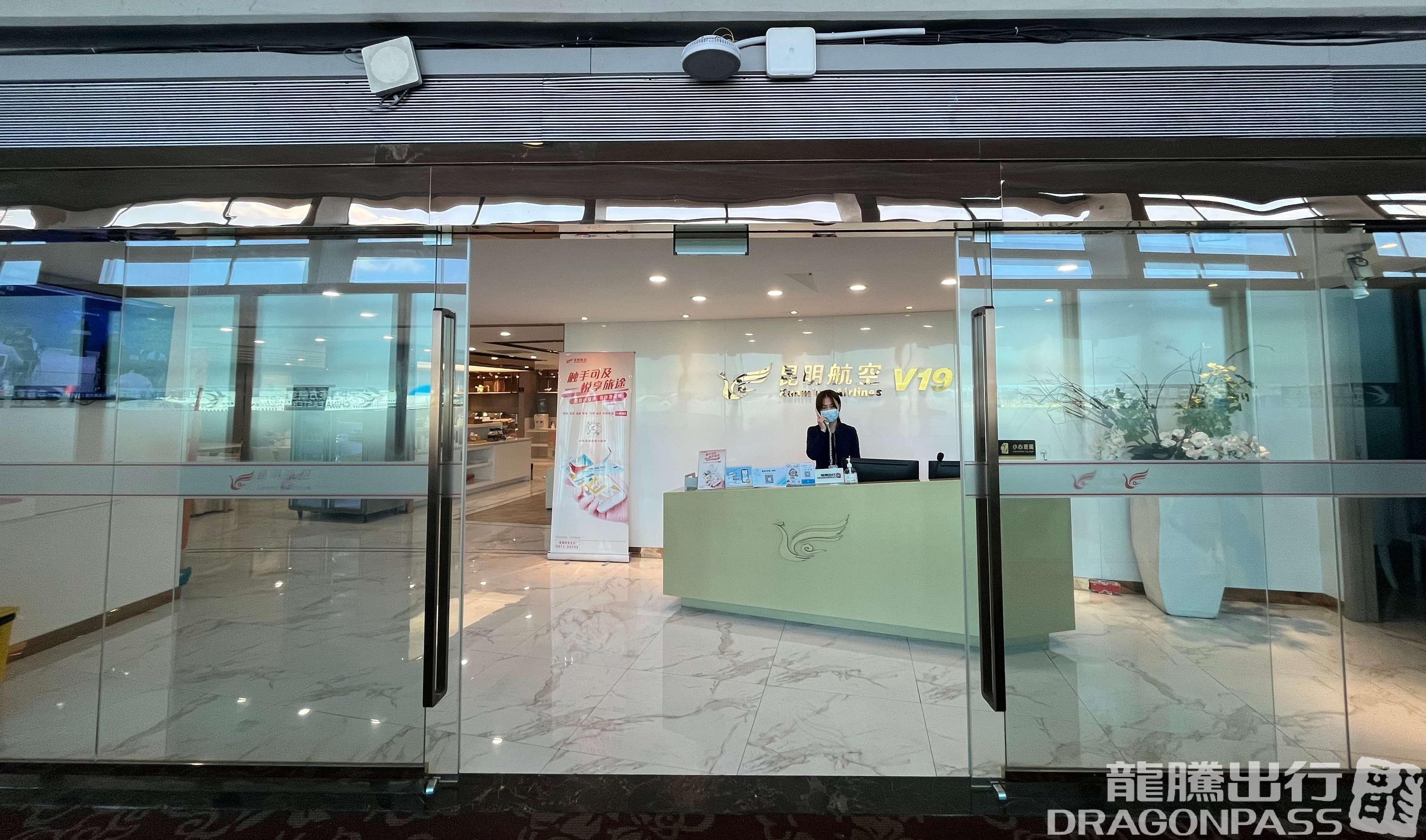 KunMing Airline V19 Lounge - 1