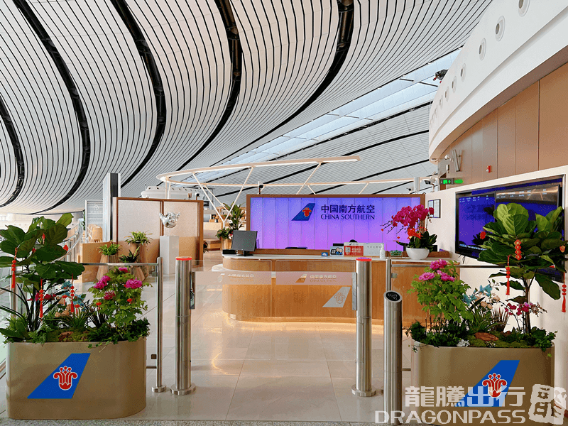 China Southern Airlines International Lounge - 3