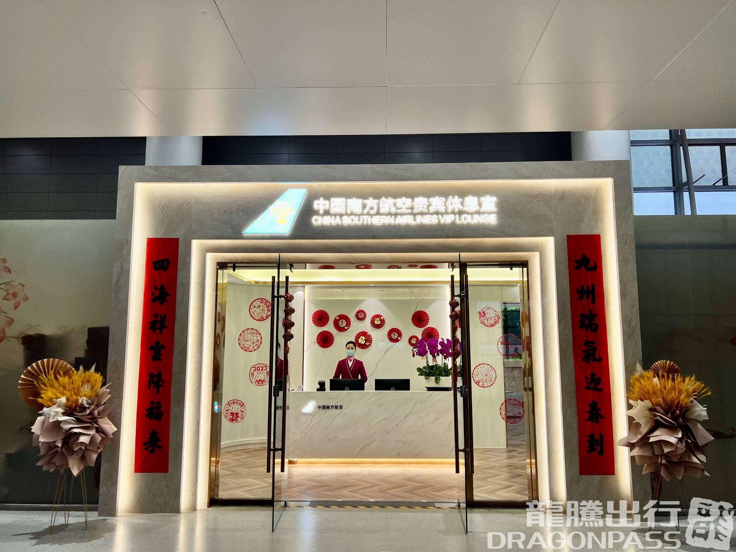 South Airline Pearl Lounge(T3 Domestic) - 3