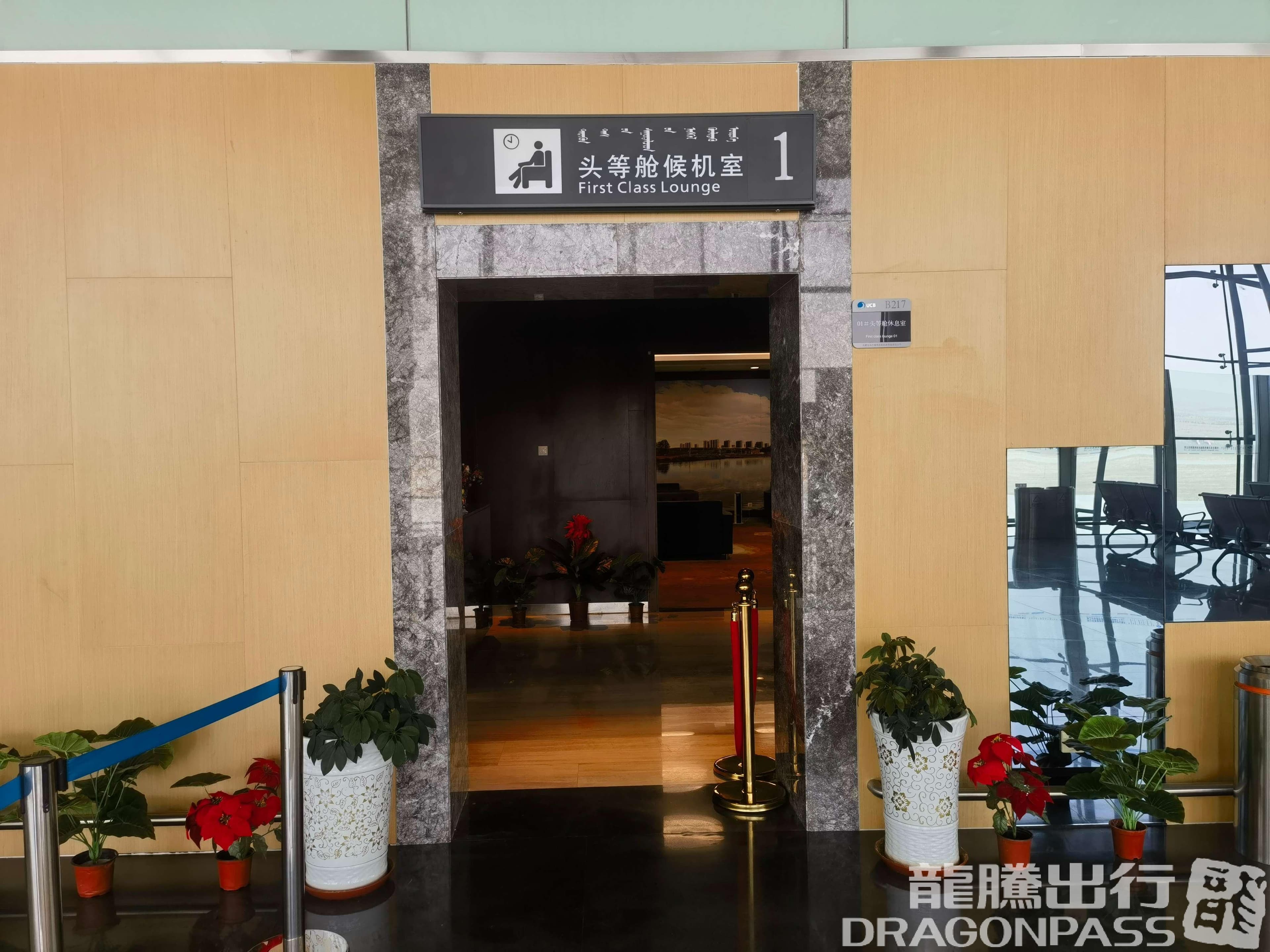 VIP Lounge - 1