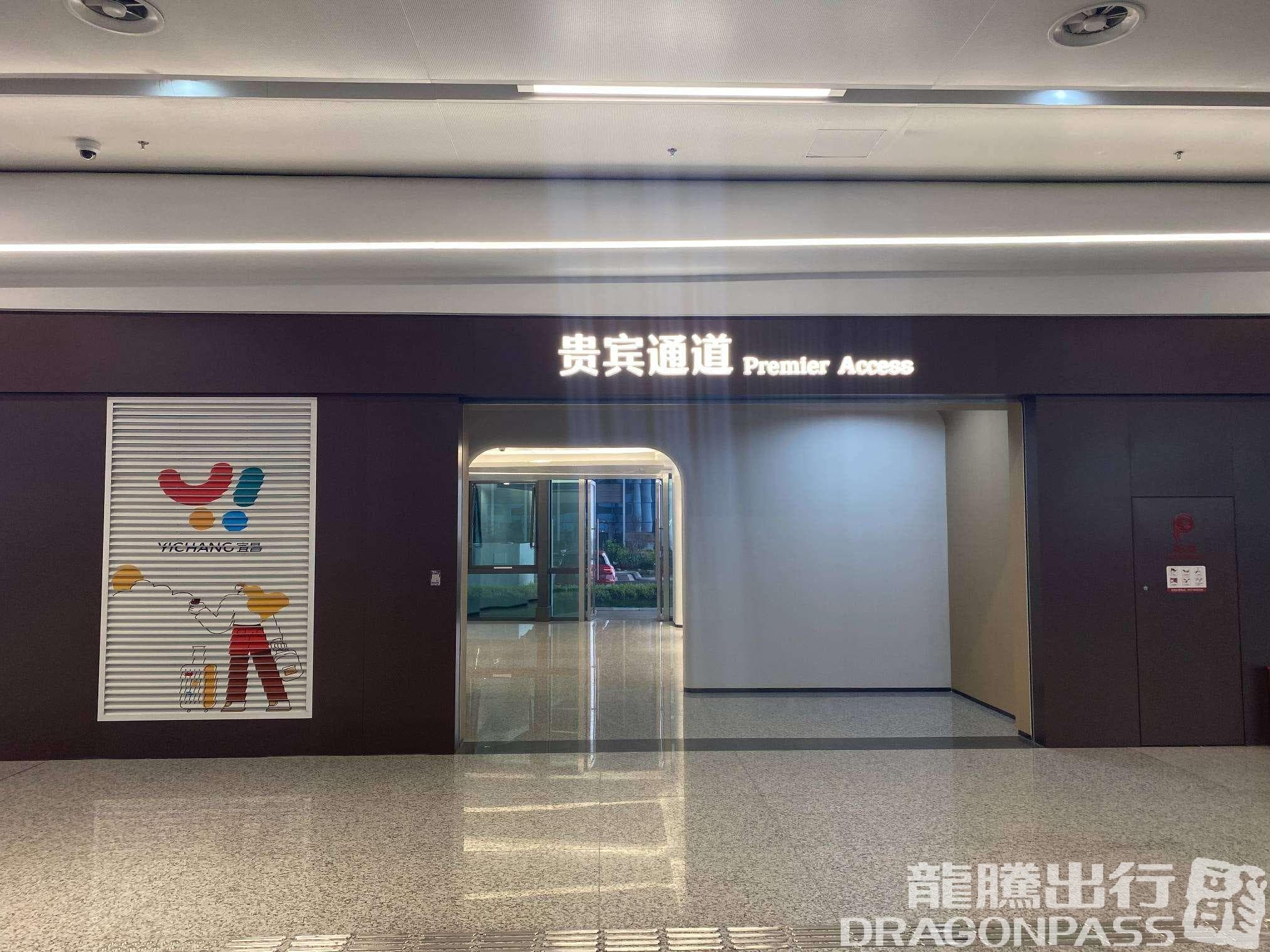 VIP Reception Center - 4