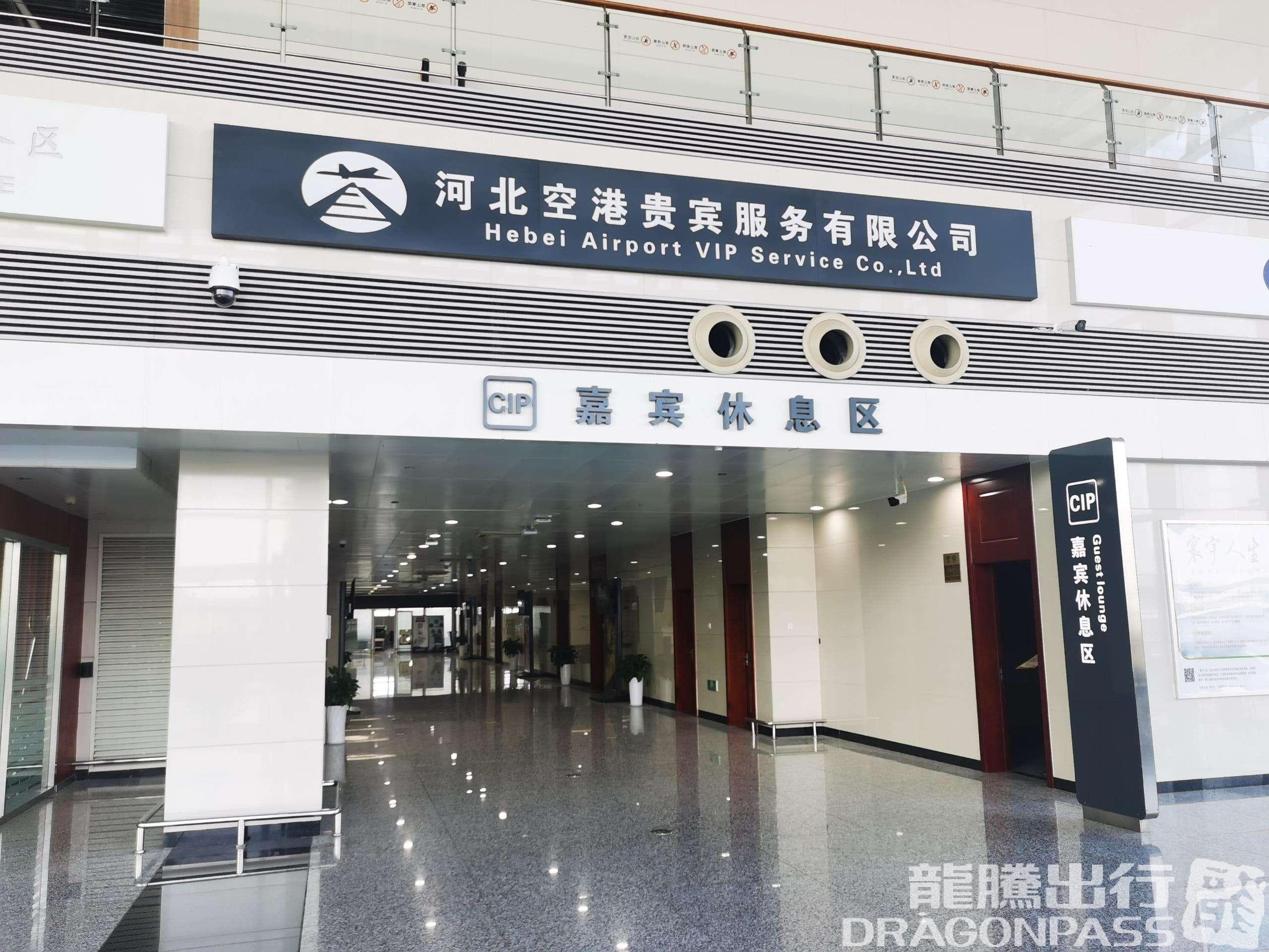 Guest Rest Area before security check (T2 Domestic) - 2