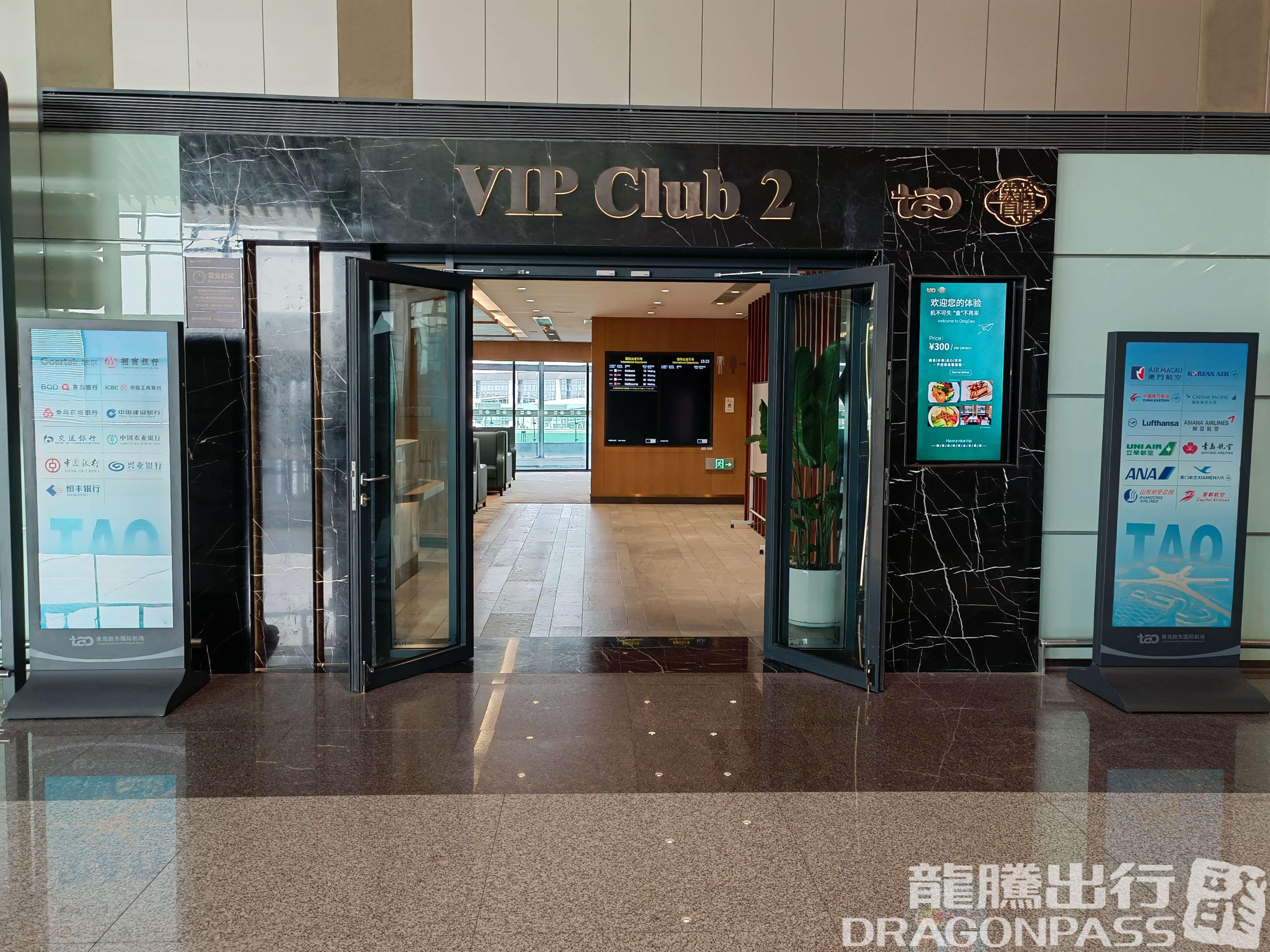 International VIP CLUB2 (T1 International) - 2