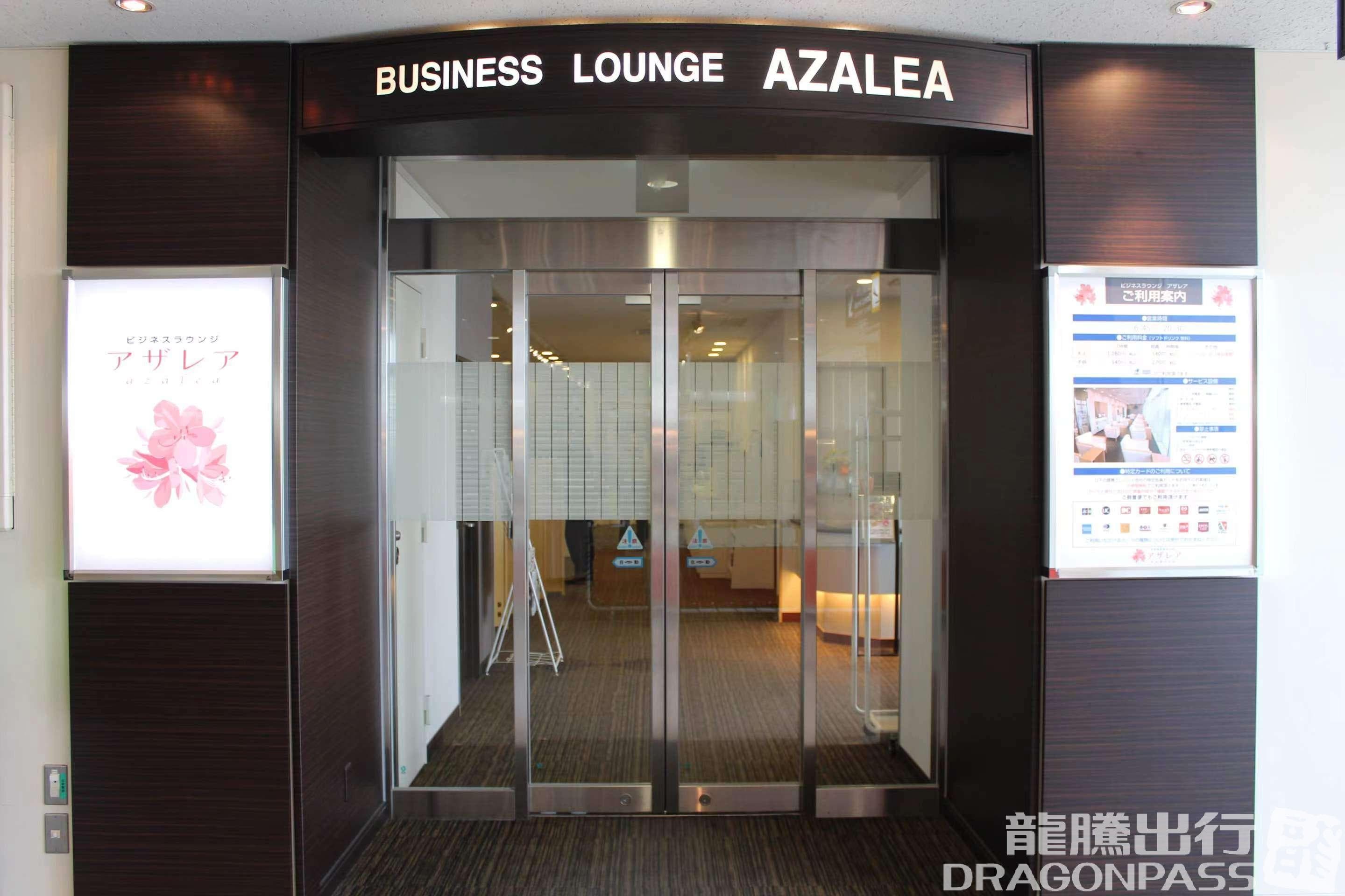 Business Lounge AZALEA - 1