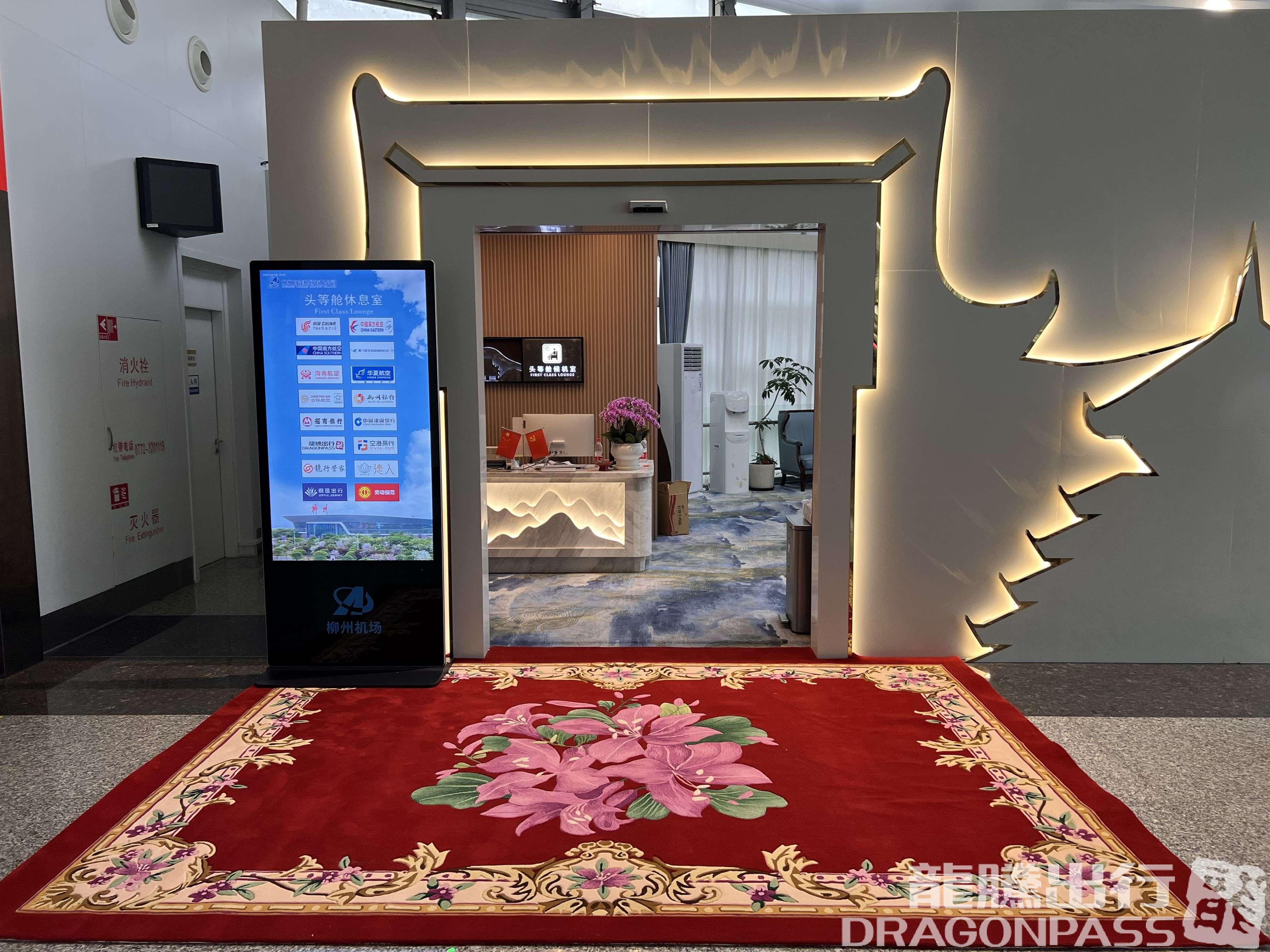 First Class Lounge (T2 Dom) - 1