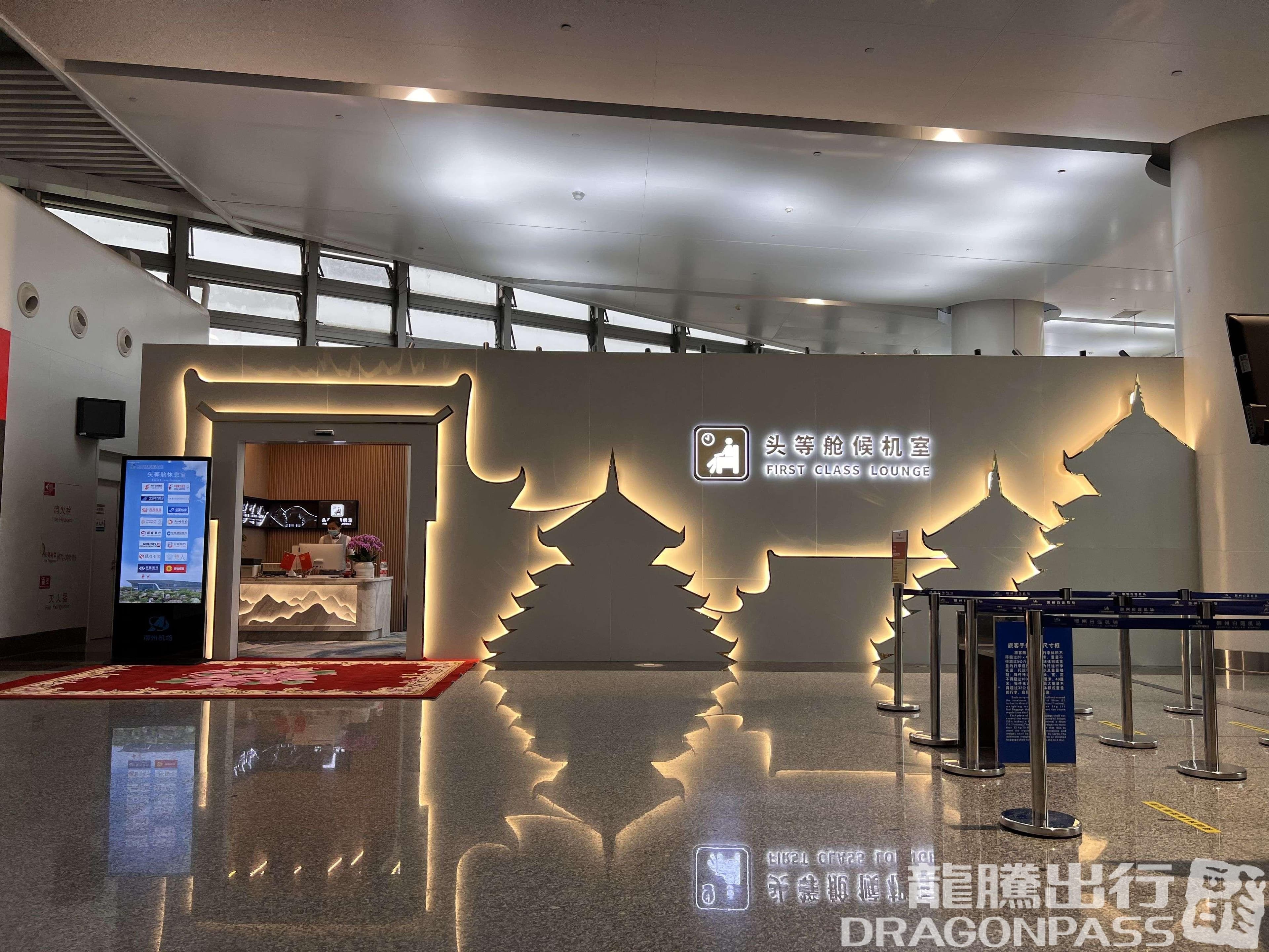 First Class Lounge (T2 Dom) - 3